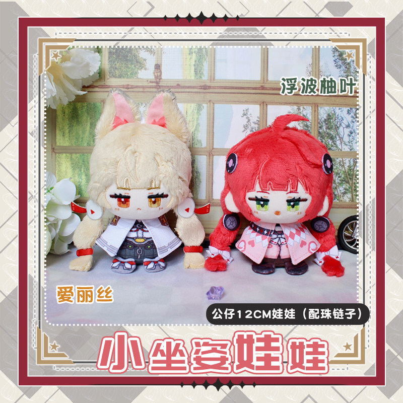 Ukinami Yuzuha Alice Thymefiel - Kids Toys Zone ulasan dan harga