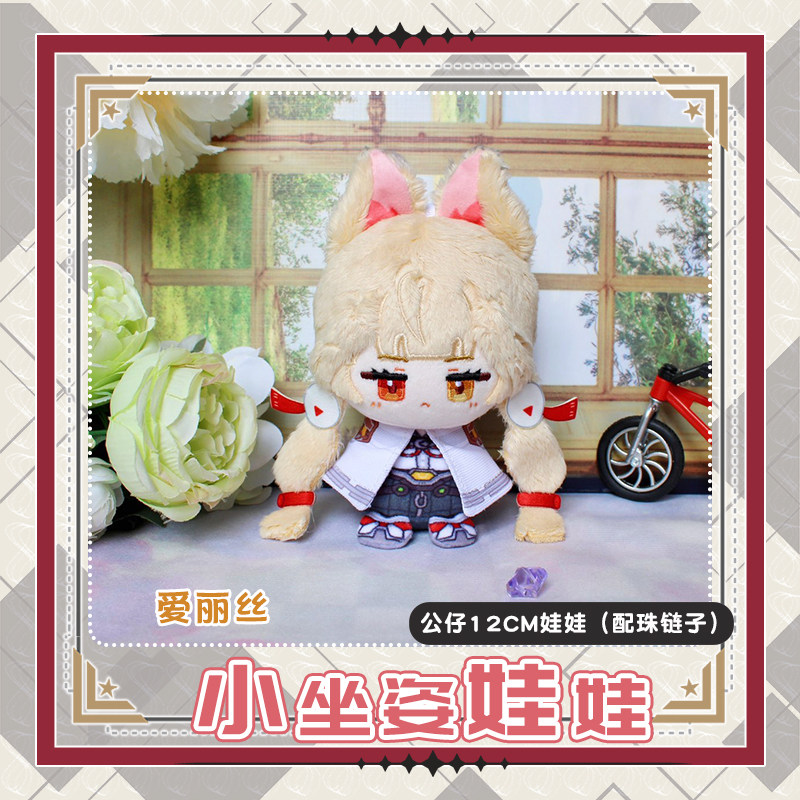 Ukinami Yuzuha Alice Thymefiel - Kids Toys Zone ulasan dan harga