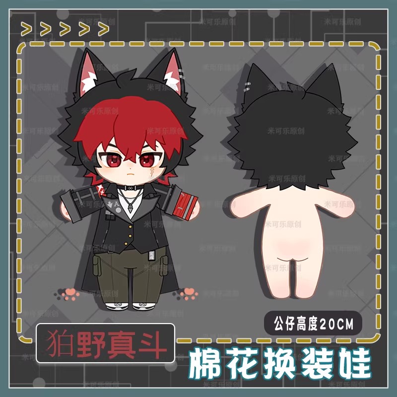 Komano Manato Plush Doll Fan C - Kids Toys Zone ulasan dan harga