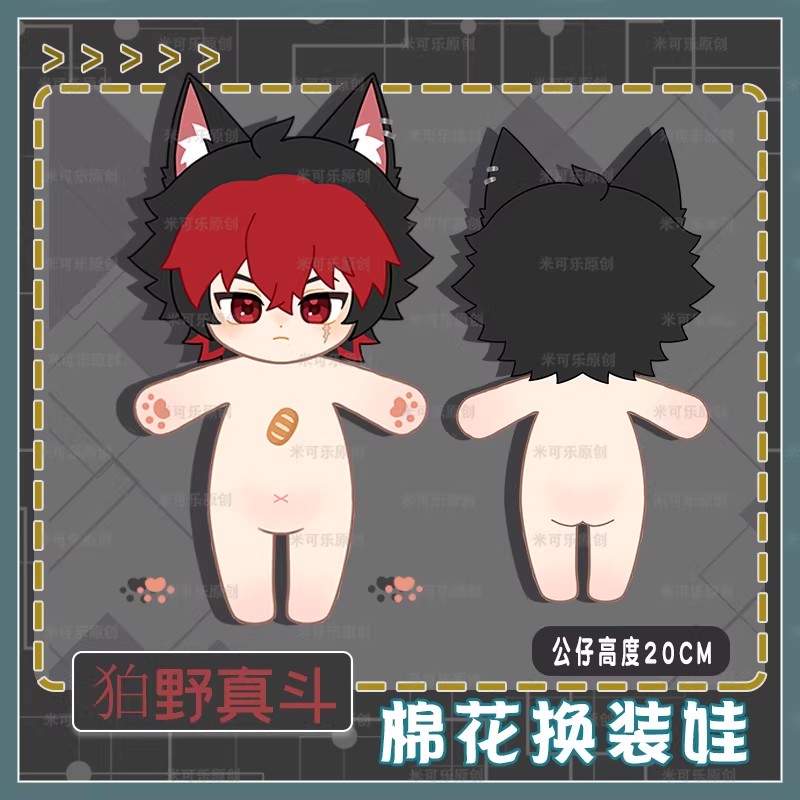 Komano Manato Plush Doll Fan C - Kids Toys Zone ulasan dan harga
